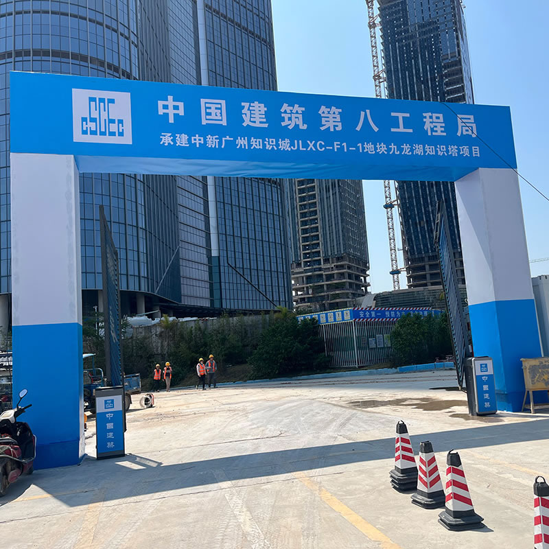 道闸门